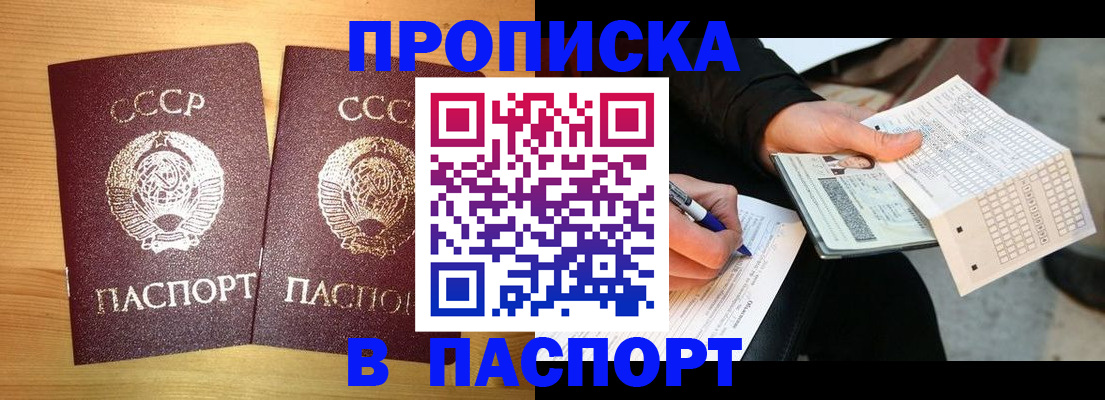 временная регистрация в Белово